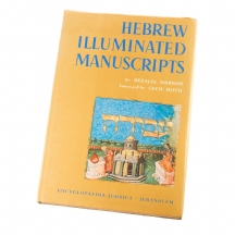 Hebrew Illuminated Manuscripts by Bezalel Narkiss