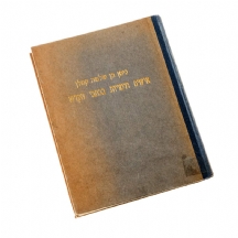 אישים ודמויות בכתבי הקודש