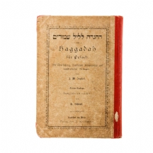 ההגדה לליל שימורים J.M.Japhet - Haggadah für Pesach