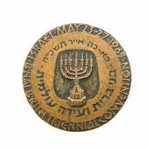 כנס בני ברית - מדלית ארד 1965