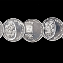 סט 'פדיון הבן' הכולל חמישה מטבעות כסף
