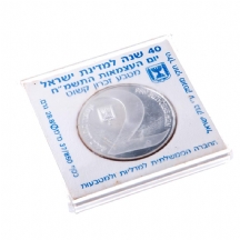 40 שנה למדינה - מטבע כסף