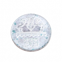 חנוכייה מרוסיה - מטבע כסף, חנוכה תשל"ג, 1972