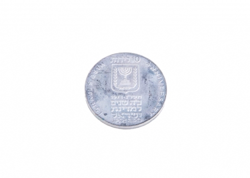 מטבע כסף - יום העצמאות תשל"ג, כ"ה למדינה, 1973