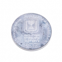 מטבע כסף - יום העצמאות תשל"ג, כ"ה למדינה, 1973