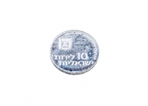 מטבע כסף - פדיון הבן תשל"א, 1971