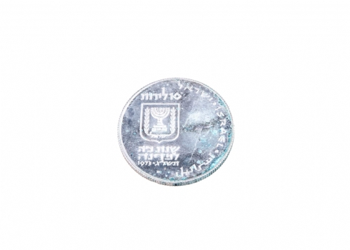 מטבע כסף - פדיון הבן תשל"ג, 1973