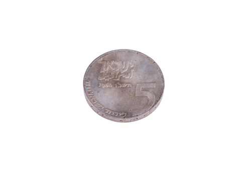 "עם ישראל חי" - מטבע כסף - יום העצמאות תשכ"ו, 1966