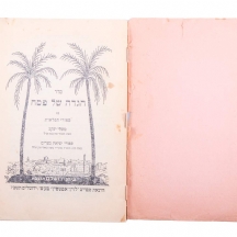 הגדה ישנה לפסח