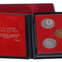 מארז של החברה הממשלתית למדליות ולמטבעות סט מטבעות זכרון (דוד בן גוריון) התשל"ה