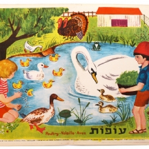 כרזה ישראלית ישנה: 'עופות'