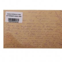 גלויה שנשלחה בשנת 1926 מצפת לאמסטרדם