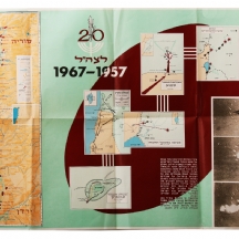 כרזה צה"לית ישנה, עשרים שנה לצה"ל 1957 - 1967