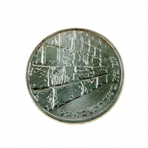 מטבע ניצחון עשוי כסף 1967