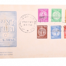 מעטפת-מזכרת - 'היום הראשון של הדאר העברי' - נדיר
