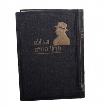 ספר ישן משנת 1931, 'מדעי החיים', מאת: ה. ג. ולס