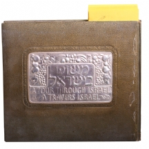 'משוט בישראל' - אלבום בעריכת י. קלינוב, 1950