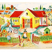 לאספני כרזות ישנות - כרזה ישראלית ישנה: 'בית האכר' קק"ל
