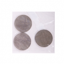 לוט של שלוש מטבעות ישראליות ישנות (1 לירה ישראלית) משנת 1958.