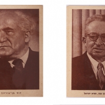לוט של שני הדפסים מצולמים (גלויות) ישנים, עם דמותם של יצחק בן צבי ודוד בן גוריון