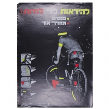 לאספני כרזות, כרזה ישנה