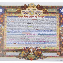 ארתור שיק - 'עתון רשמי' לציון הקמת המדינה