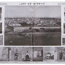לאספני כרזות ישנות - כרזה ישנה של קק"ל (ירושלים של זהב)