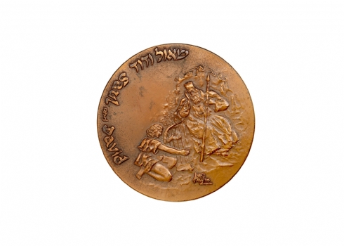 מדליית 'פורטרט עצמי' של הצייר ראובן רובין, לכבוד מאה שנים להולדתו, עשויה ברונזה.
