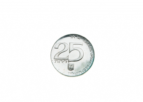 מטבע כסף 'אחוות עמים בירושלים בירת ישראל'