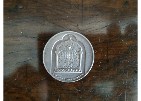 מטבע כסף - חנוכה תשל"ה - מטבע חנוכה, חנוכיה מדמשק המאה הי"ח