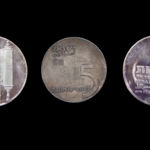 לוט של שלושה מטבעות של 'החברה הישראלית למדליות ומטבעות'