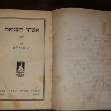 מתנה לגרוש טרי - הספר 'אשתו השנואה', רומן מאת: י. בורלא משנת 1927.