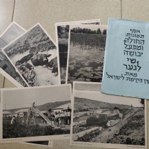 אוסף תמונות: החולה ומפעל יבושה, שי לנוער, מאת הקרן הקיימת לישראל
