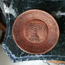 צלוחית נחושת ישראלית לתליה על הקיר, מעוטרת בסמל המדינ