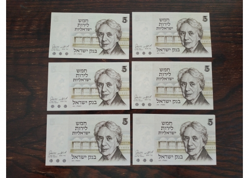 לוט של ששה שטרי כסף ישנים לאספנים.
