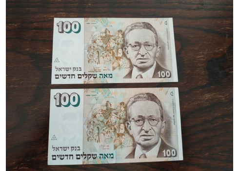 לוט של שני שטרי כסף ישנים לאספני שטרות.