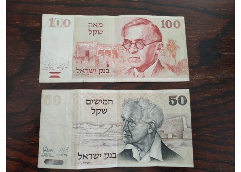 לוט של 2  שטרי כסף ישנים לאספני שטרות.