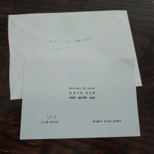 ברכת שנה טובה בחתימתו של ראש הממשלה לשעבר מנחם בגין ז"ל.