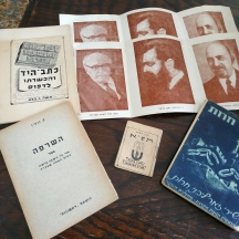 לוט של 6 פרטי ניירת ישנים שונים