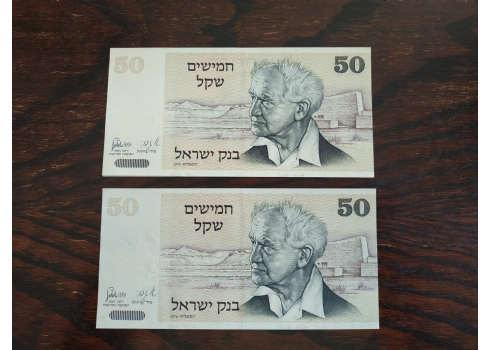 לאספני שטרי כסף - לוט של שטרות כסף ישנים במצב כחדש.