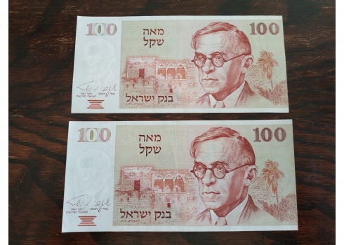 לאספני שטרי כסף - לוט של שטרות כסף ישנים במצב כחדש.