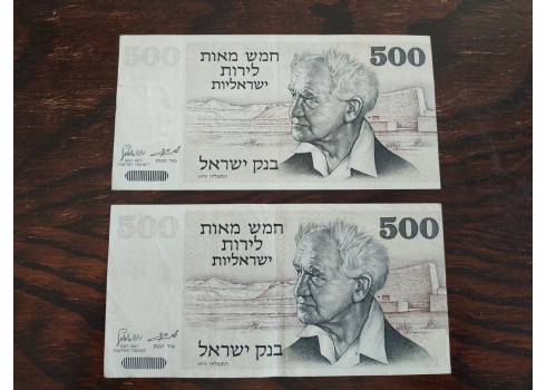 לאספני שטרי כסף - לוט של שטרות כסף ישנים במצב כחדש.