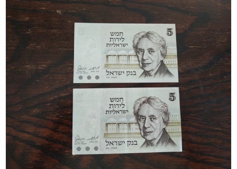 לאספני שטרי כסף - לוט של שטרות כסף ישנים במצב כחדש.