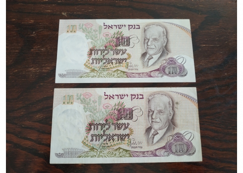 לאספני שטרי כסף - לוט של שטרות כסף ישנים במצב כחדש.