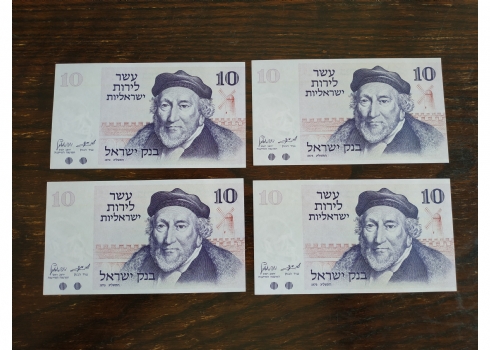 לוט של 4 שטרי כסף ישראלים ישנים לאספני שטרות.