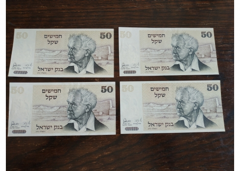 לוט של 4 שטרי כסף ישראלים ישנים לאספני שטרות.