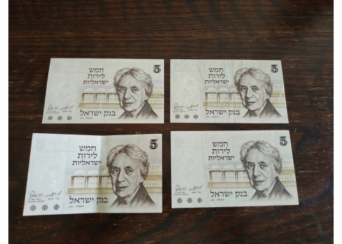 לוט של 4 שטרי כסף ישראלים ישנים לאספני שטרות.