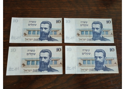 לוט של 4 שטרי כסף ישראלים ישנים לאספני שטרות.