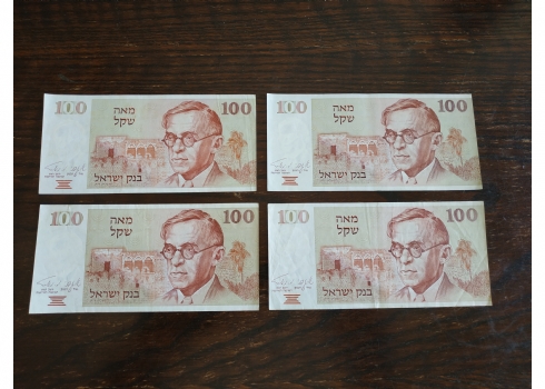 לוט של 4 שטרי כסף ישראלים ישנים לאספני שטרות.