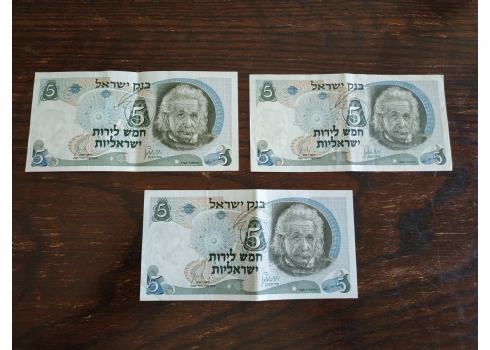 לוט של 3 שטרי כסף ישראלים ישנים לאספני שטרות.